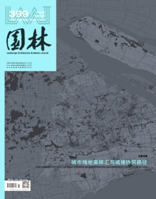 园林杂志